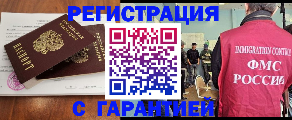 прописка в квартире в Лермонтове