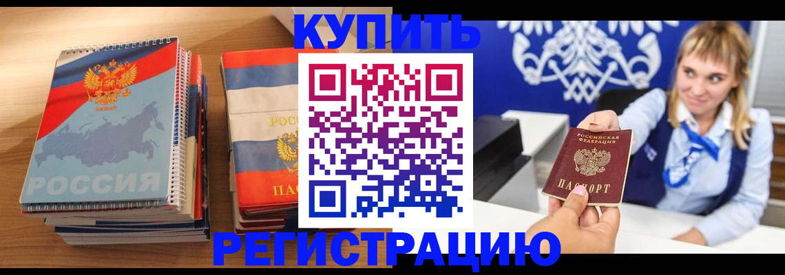 прописка законно в Лермонтове