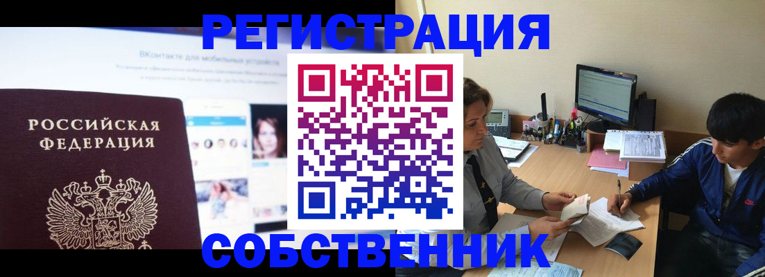 прописка законно в Лермонтове