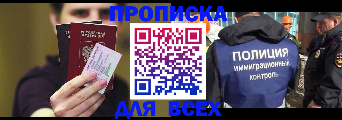 прописка иностранных граждан в Лермонтове