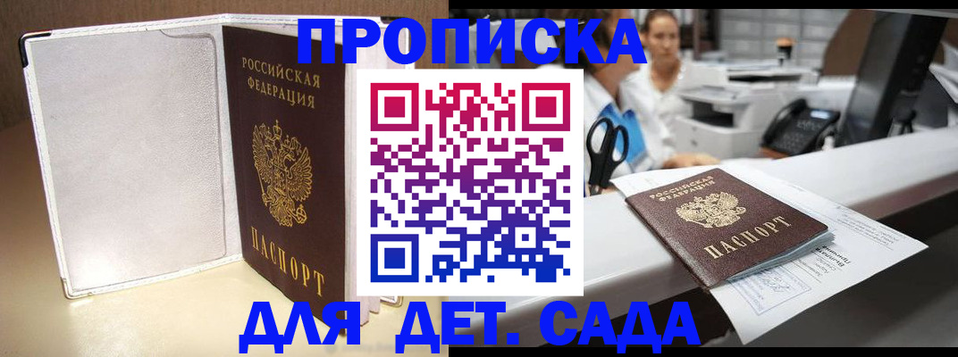 прописка паспорт в Лермонтове