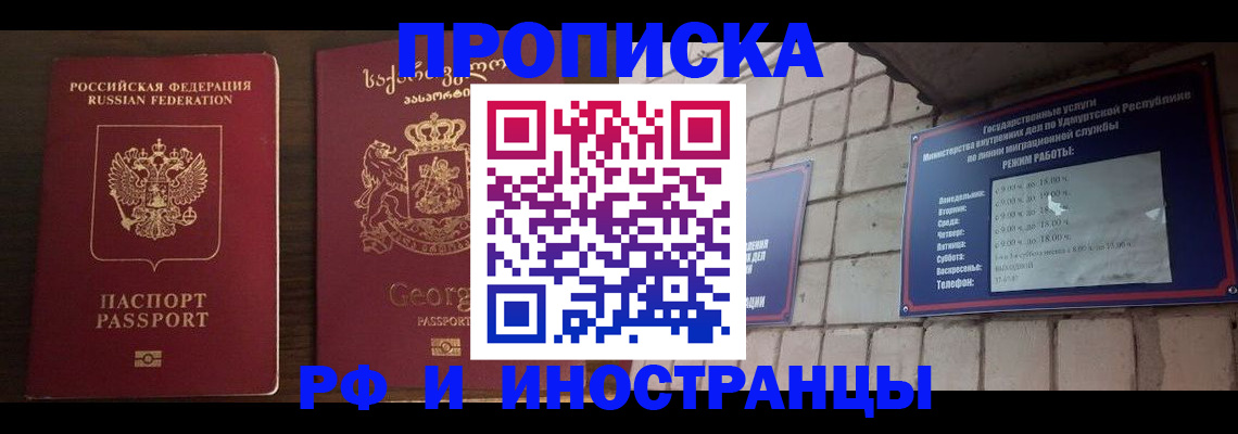временная регистрация поиск в Лермонтове
