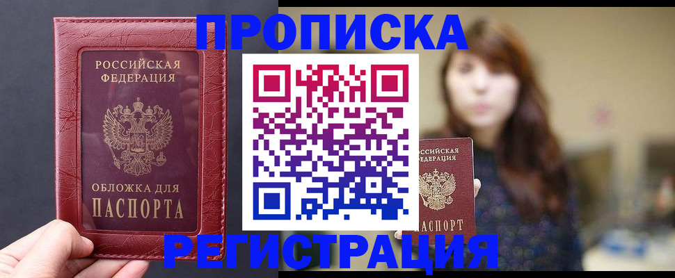временная регистрация поиск в Лермонтове