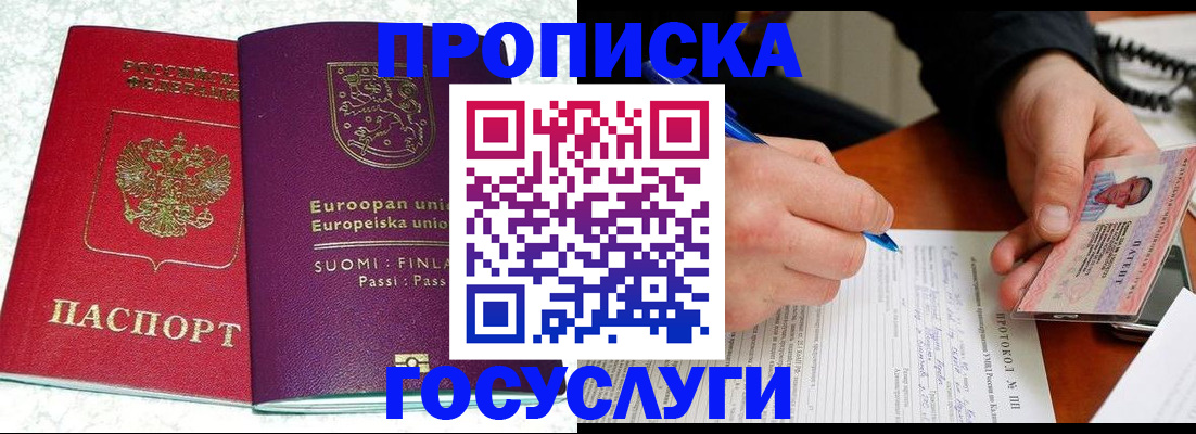 регистрация в Лермонтове